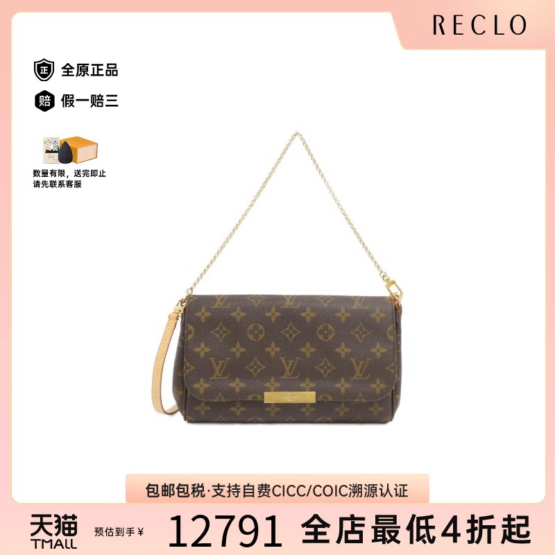 中古LV路易威登老花挚爱包