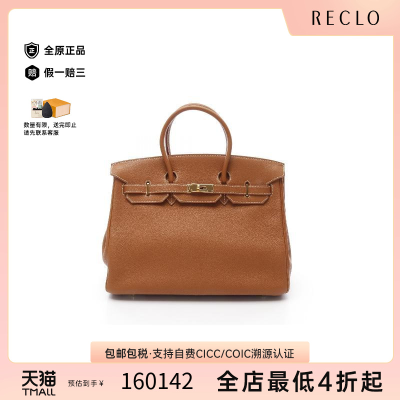 中古Hermes爱马仕手提包