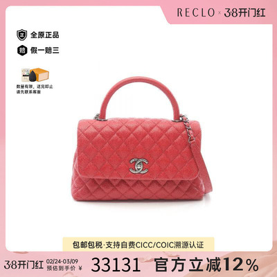 中古Chanel香奈儿斜挎包