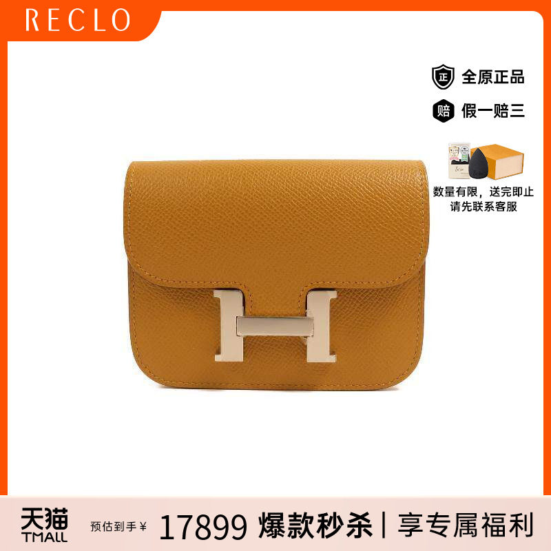 中古Hermes爱马仕短钱包
