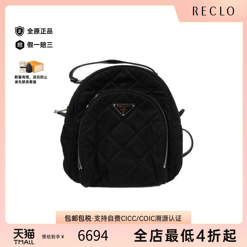 中古Prada普拉达双肩包