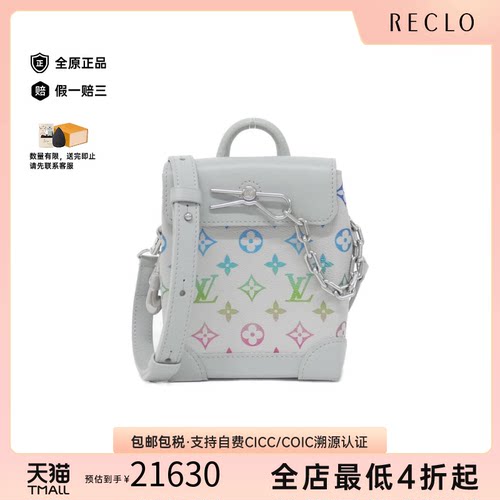 中古LV路易威登女包A级95新Iridescent Nano Steamer斜挎包