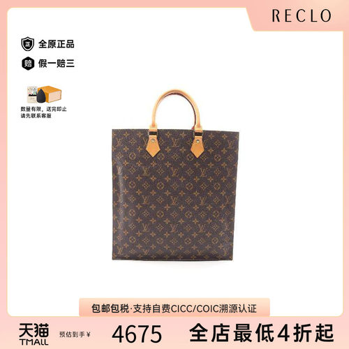 中古LV路易威登托特包
