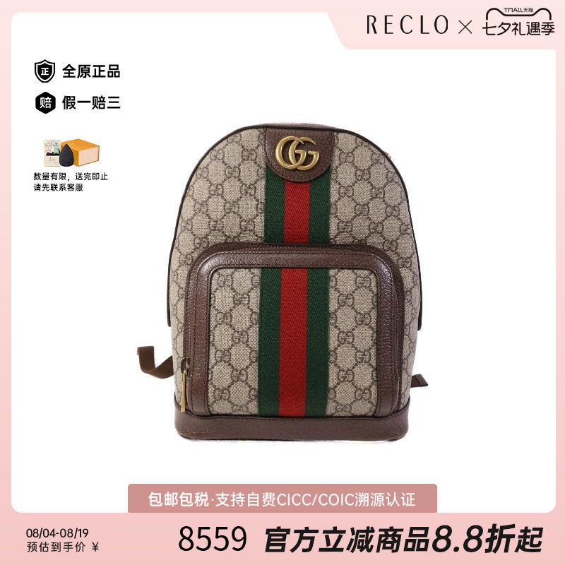 中古Gucci古驰双肩包レディース