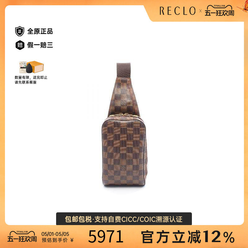 中古LV路易威登男包B级9新Jeronimos涂层/防水帆布腰包棕色RECLO