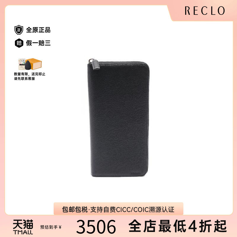 中古Prada普拉达长钱包
