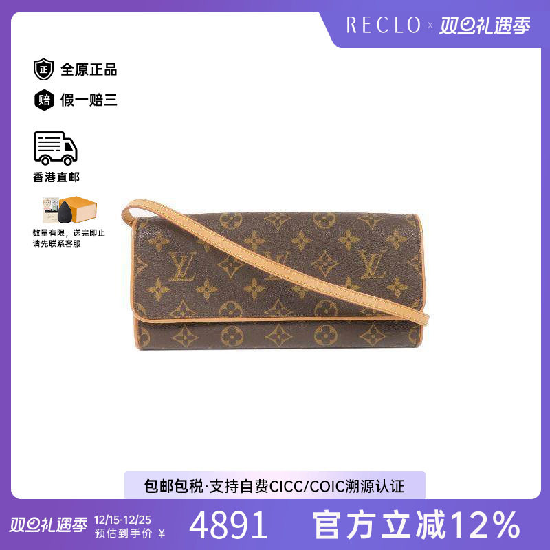 中古LV路易威登女包A级95新Pochette Twin信封包斜挎包