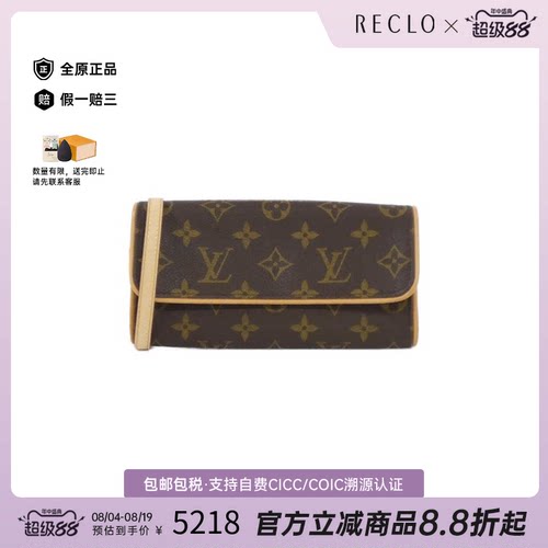 中古LV路易威登斜挎包