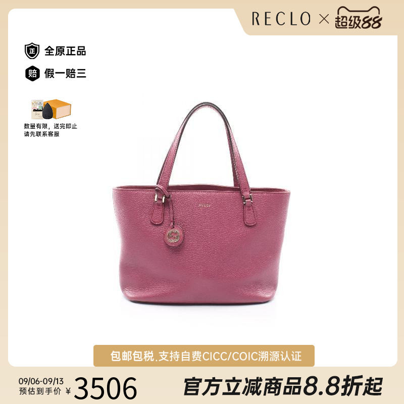 中古-日本进口Gucci古驰托特包