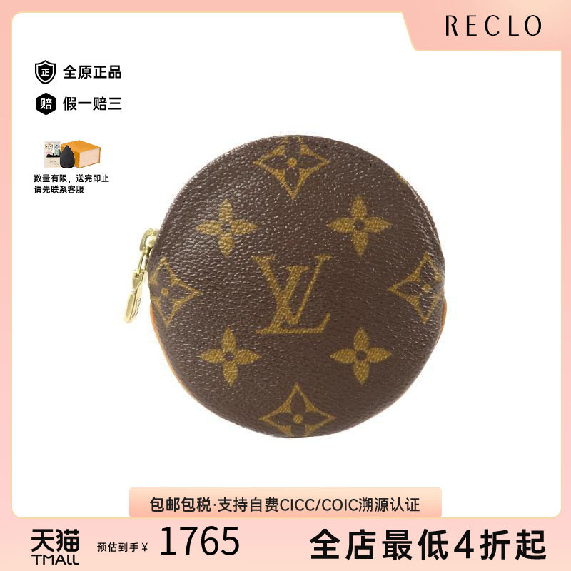 中古LV路易威登零钱包レディース