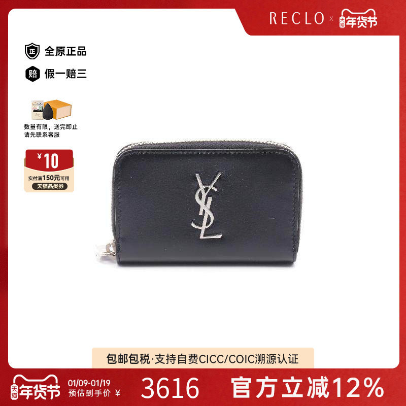 中古YSL圣罗兰男S级99新coin purse零钱包牛皮零钱包黑色高级正品