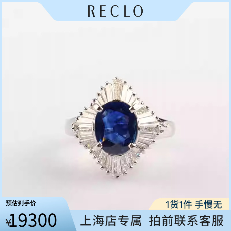 中古「95新」日本进口商品椭圆形切工蓝宝石钻石铂金900戒指51号