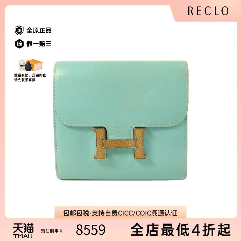 中古Hermes爱马仕短钱包