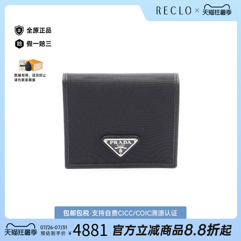 中古Prada普拉达长钱包