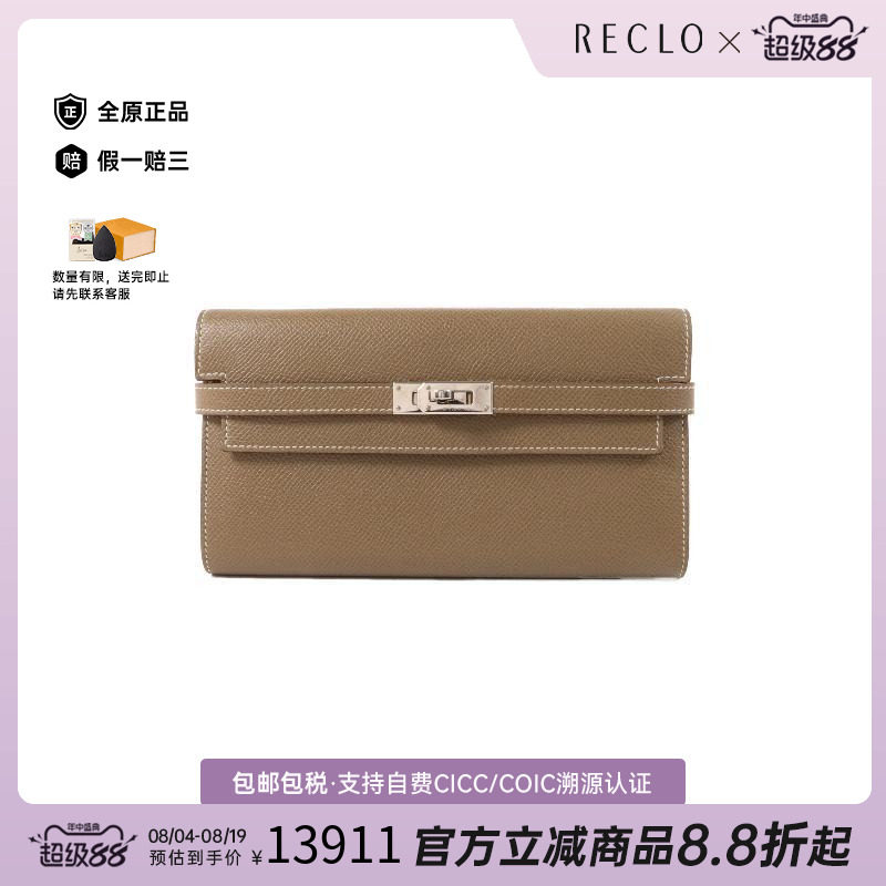 中古Hermes爱马仕长钱包