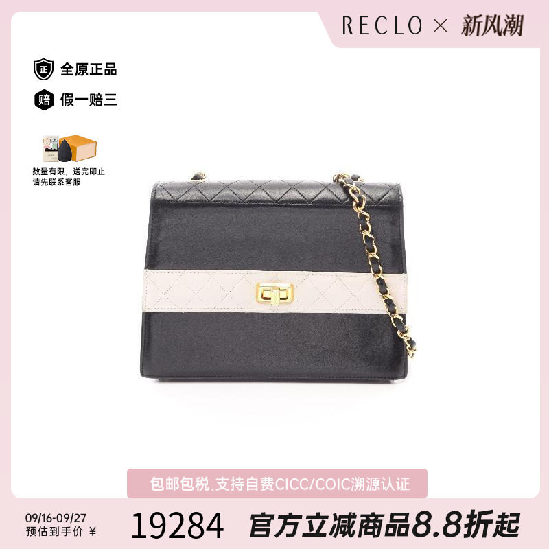 中古Chanel香奈儿斜挎包