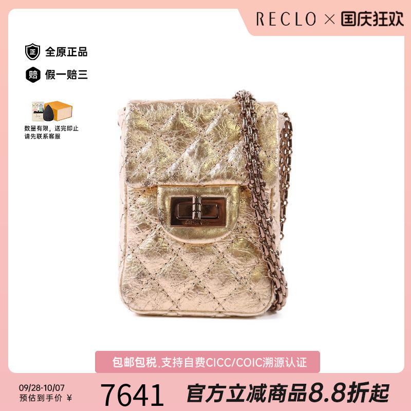 中古Chanel香奈儿斜挎包