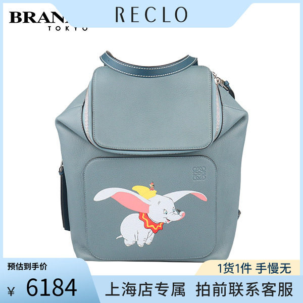 中古罗意威小飞象联名女包