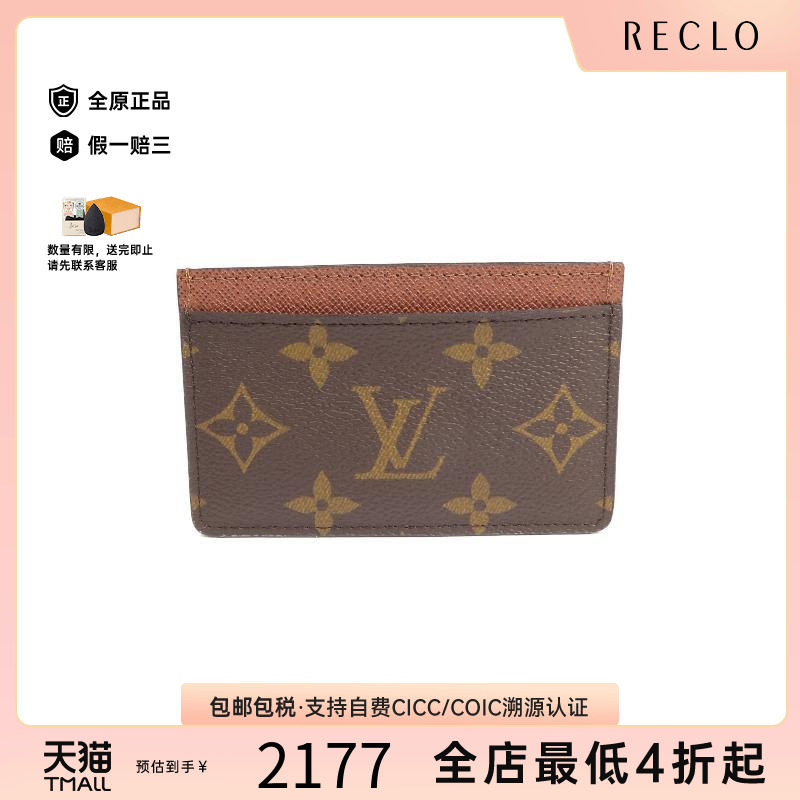 中古-日本进口LV路易威登卡包