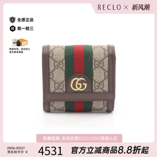 中古Gucci古驰短钱包レディース