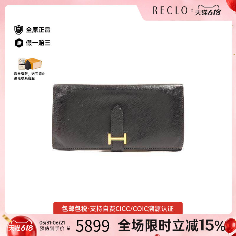 中古Hermes爱马仕长钱包