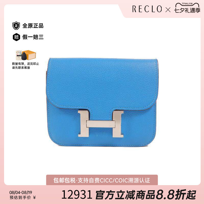 中古Hermes爱马仕短钱包