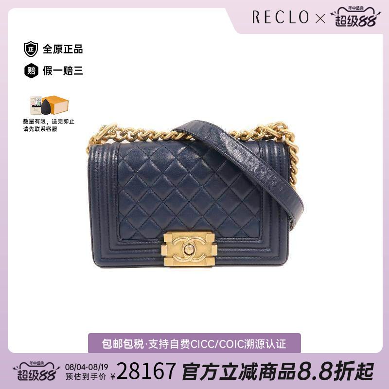 中古Chanel香奈儿斜挎包
