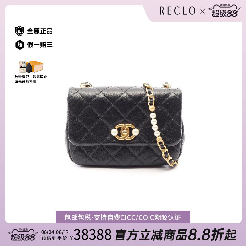 中古Chanel香奈儿斜挎包