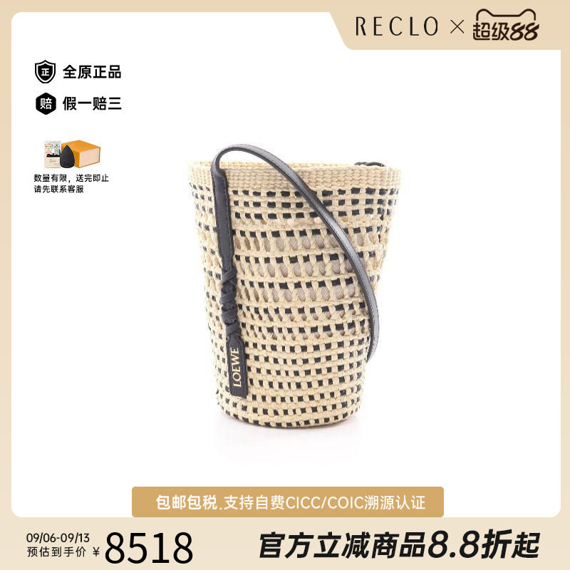 中古Loewe罗意威斜挎包