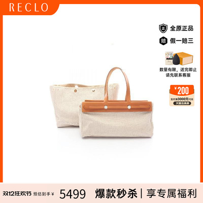 中古Hermes爱马仕托特包