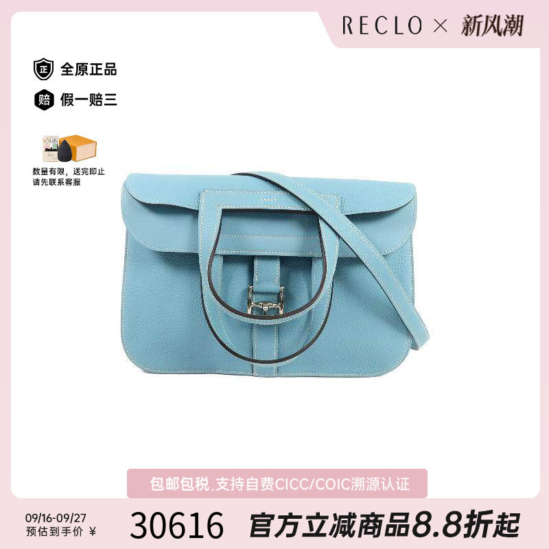 中古Hermes爱马仕斜挎包