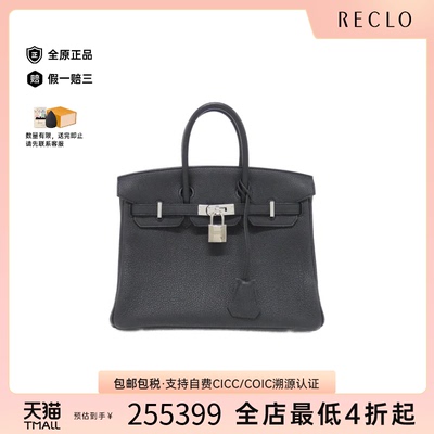 中古Hermes爱马仕Birkin女包