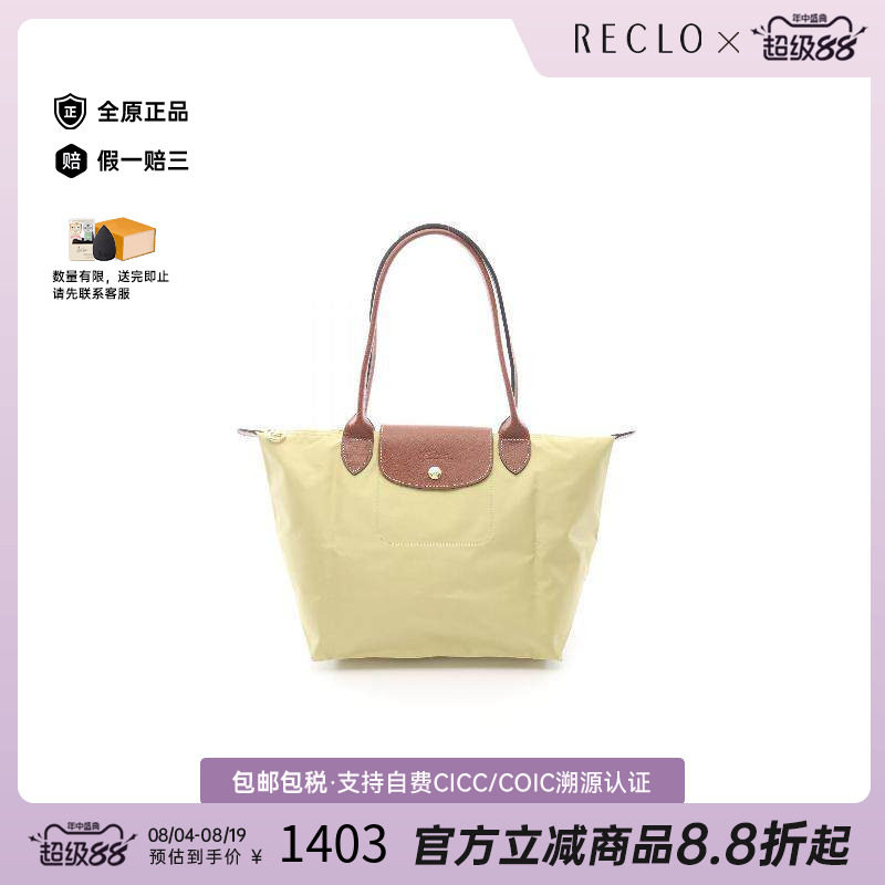 中古Longchamp珑骧托特包