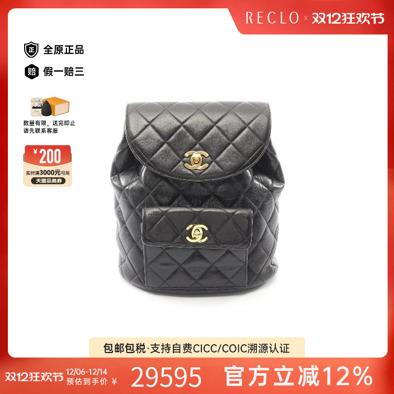 中古Chanel香奈儿双肩包