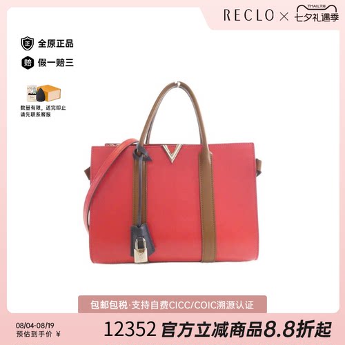中古LV路易威登斜挎包