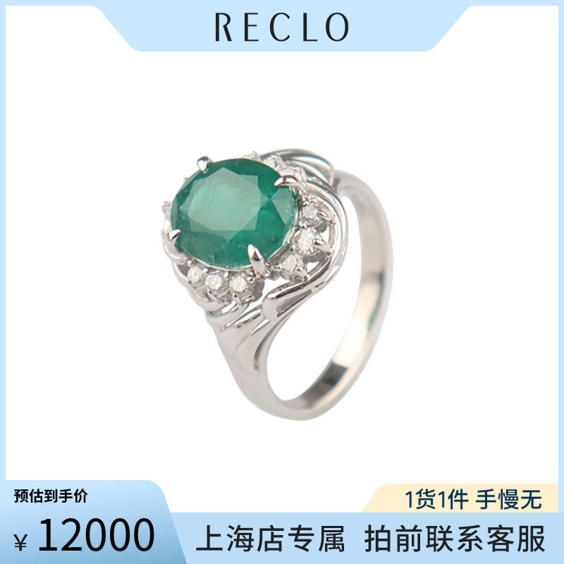 中古「95新」椭圆型切工祖母绿钻石戒指铂金85054号