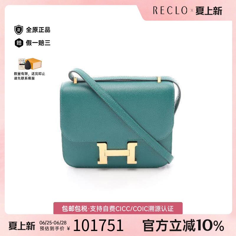中古Hermes爱马仕单肩包