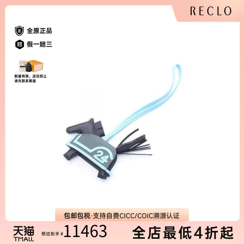中古Hermes爱马仕其他
