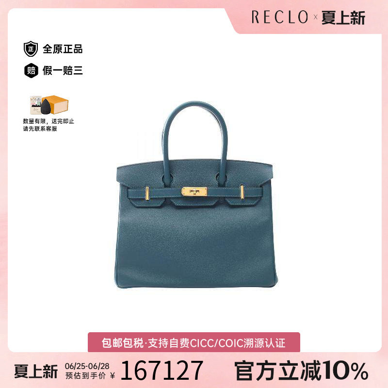 中古Hermes爱马仕手提包