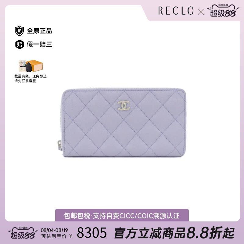 中古CHANEL香奈儿长款钱包