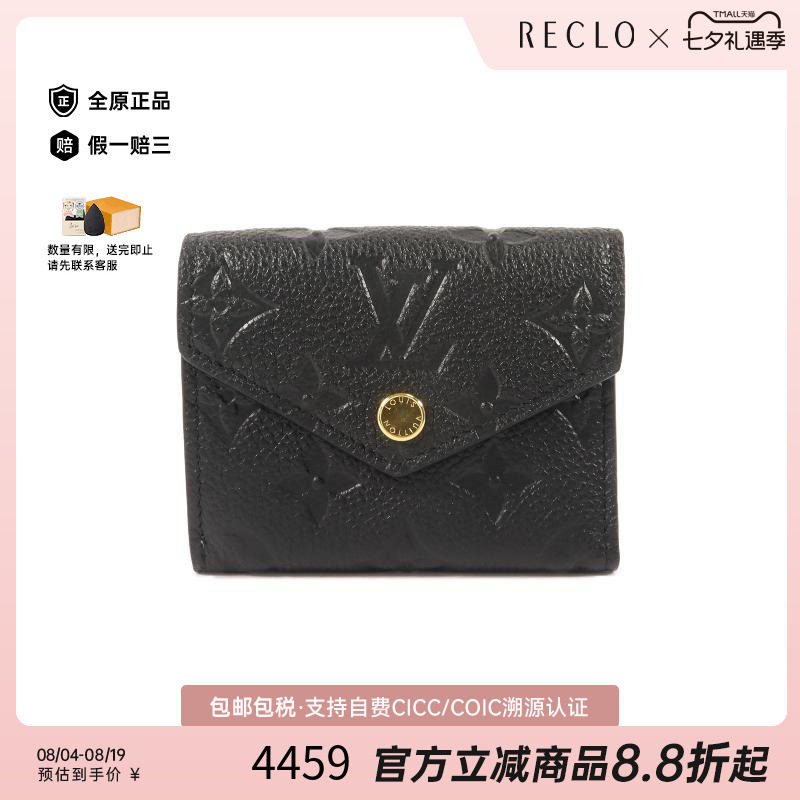 中古LV路易威登短钱包レディース