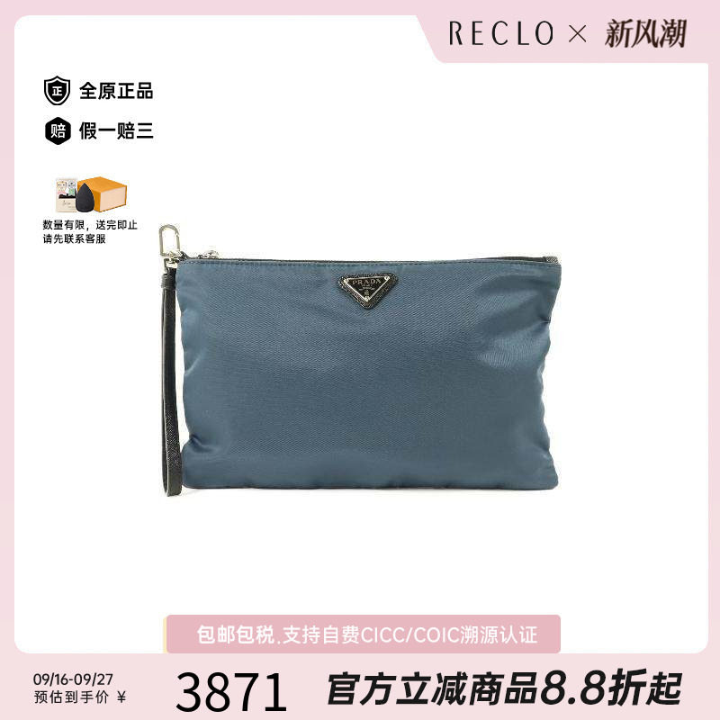 中古Prada普拉达手拿包