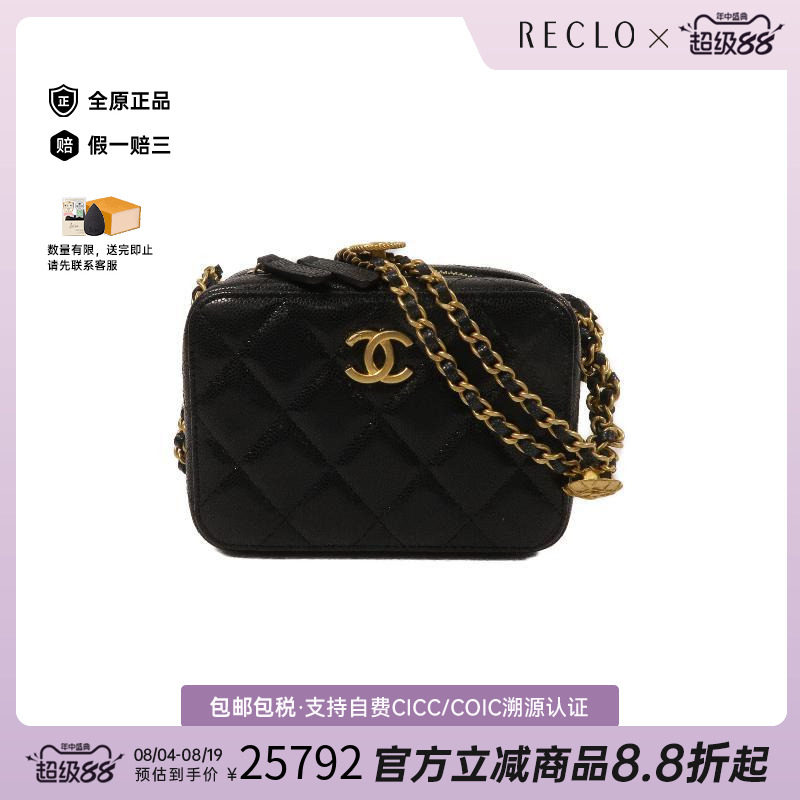 中古Chanel香奈儿斜挎包