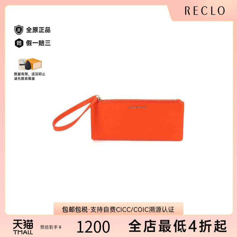 中古Givenchy纪梵希长钱包