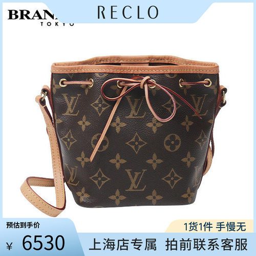 「8.5新」LOUIS VUITTON(路易威登)NANO NOEMONOGRAM老花斜挎包