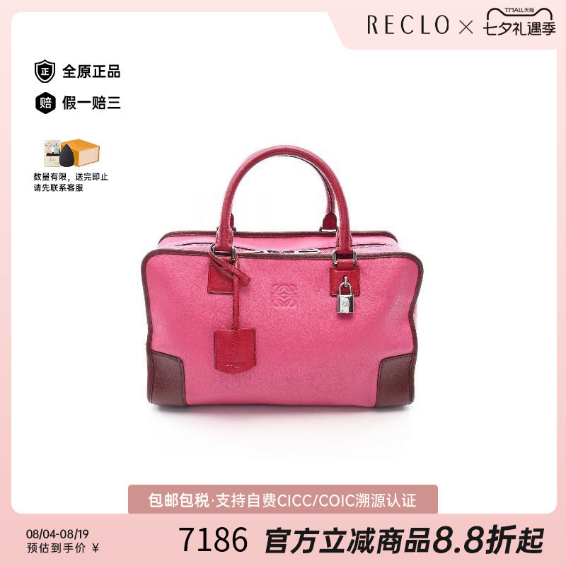 中古Loewe罗意威手提包
