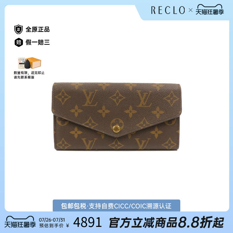 中古LV路易威登长钱包レディース