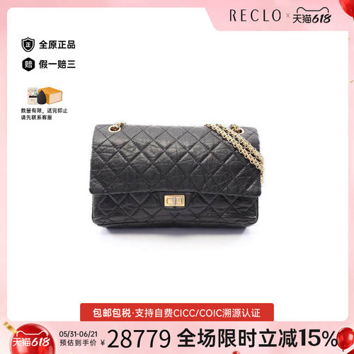 中古Chanel香奈儿单肩包