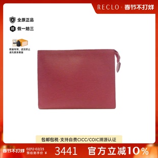 中古LV路易威登女包A级95新Epi Toilette 水波纹手拿包正品休闲