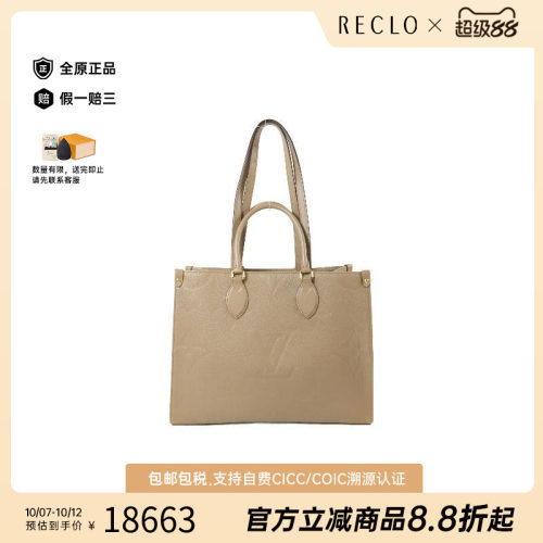 中古LV路易威登斜挎包レディース